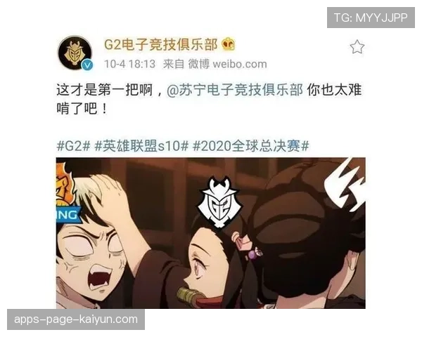 G2最后一局极其遗憾