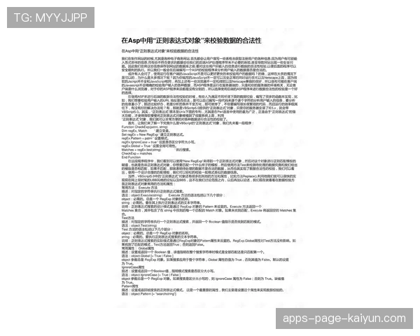 球员康复数据在合同续约谈判中的合法使用指南