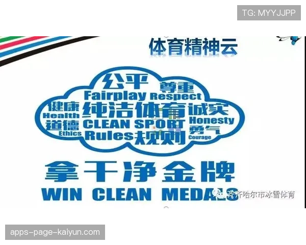 联盟反兴奋剂数据教育平台的接入与使用指南，反兴奋剂中心官网